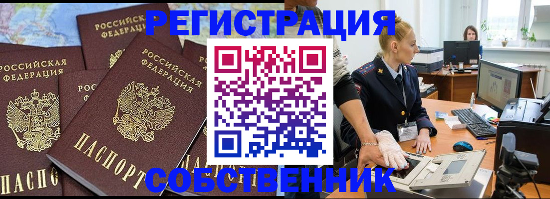 временная регистрация гарантия в Московской области